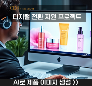 CEOin디지털전환프로젝트